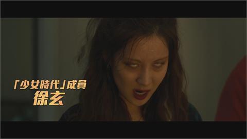 馬東石找「少女時代」徐玄製作電影！　聖夜：惡魔都市預告帥炸