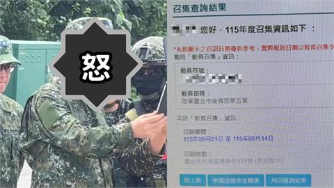 退伍逾10年一查教召「中了」　他怒噴賴清德被網酸：馬英九當總統沒教召？