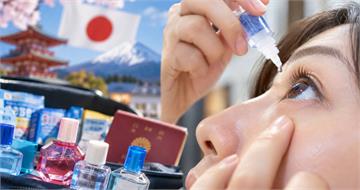 一滴下去「立刻變清楚」？日本眼藥水爆紅　驗光師示警恐怖風險