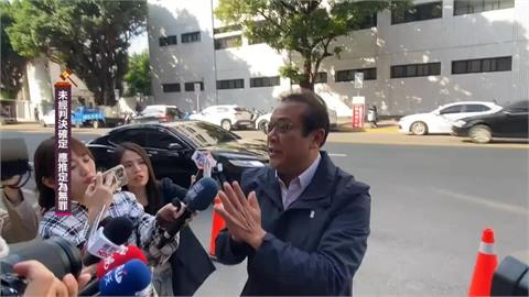 太流案立委集體收賄二審宣判　徐永明、陳超明逆轉改判無罪