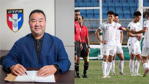 足球／足球協會人事異動！會長趙士強、技術總監陳亮辰「完成階段性任務」請辭