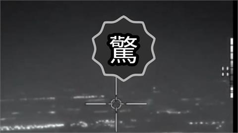 美國將解密UAP檔案！22年前「空中神秘飛行物」真相有望揭曉