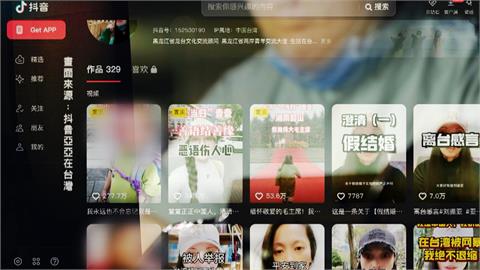 異言堂(影)／「亞亞們」對台認知作戰？   學者：反中共滲透 「國安五法」必須修