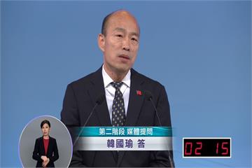 高下立判！韓國瑜失控狂罵媒體 蔡英文正面接招敏感議題