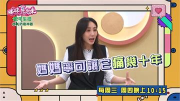《姊妹亮起來》老人囝仔性?蔡允潔媽媽「這件事」痛10年不處理?