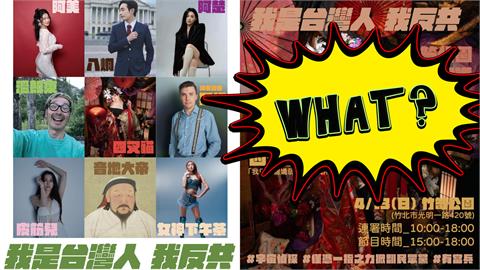 罷團海報驚見「露肩花魁」！真實身份曝光…網嗨喊「連署天花板」：贏了