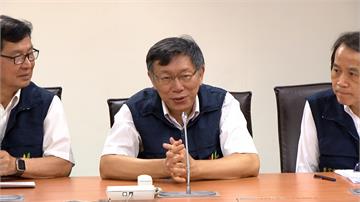 北北基下午4點後停班課挨批 柯文哲強調照SOP