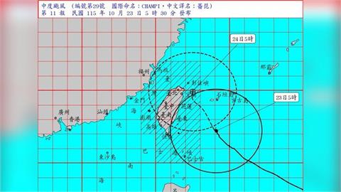 快新聞／中颱「薔琵」清晨4點觸陸！今明風雨最強「恐滯留打轉」