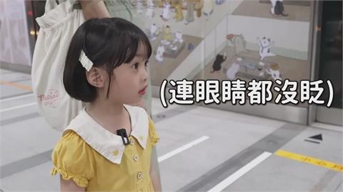南韓5歲女童來台初見捷運「眼睛睜超大」　下車頻回頭喊：想再搭一次
