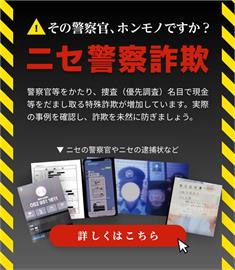 柬埔寨警方破獲詐騙集團據點　逮捕近30名日本人