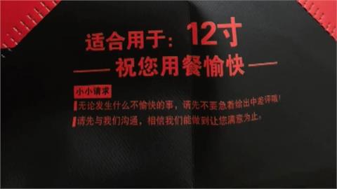 達美樂包裝袋印簡體字遭公審！　官方回應：加強門市管理與督導