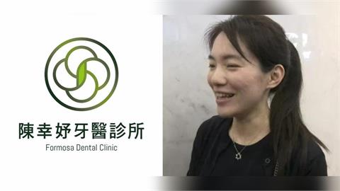 快新聞／幸運草繞台灣！陳幸妤牙醫診所Logo曝巧思　設計師大讚「永遠站在她這邊」