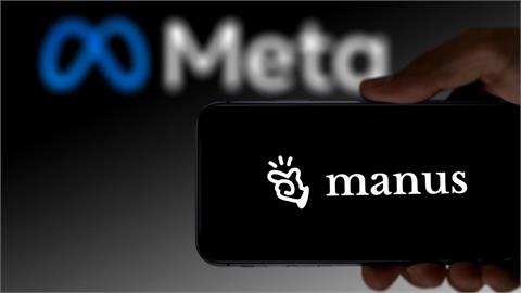 Meta收購Manus 中國學者指存在技術出口合規風險