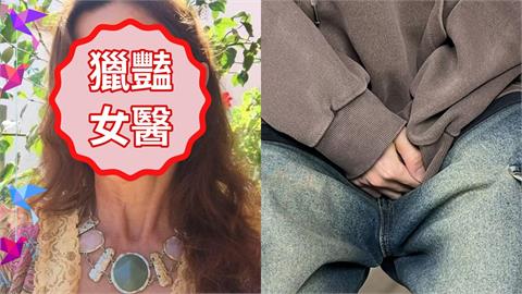 男分手崩潰求診！遭女醫色誘車震、野戰「連診間都能玩」然後又被甩了
