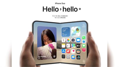iPhone Duo問世把握「蘋果行情」！投資人緊盯台灣「10檔」供應鏈