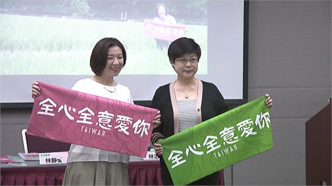 林靜儀攜手林志潔　綠營「雙師」共推競選小物前進國會