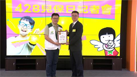 杜絶兒少數位性剝削！　428兒保日大淵變身機智守護者　企業也捐款力挺護兒童