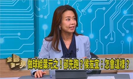第一勇(影)／葉元之陪侯友宜視察卻先走？江怡臻稱「趕質詢」！徐國勇喊「查紀錄」！