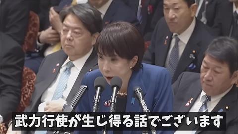「台灣有事即日本有事」　日相高市早苗：有權行使集體自衛權
