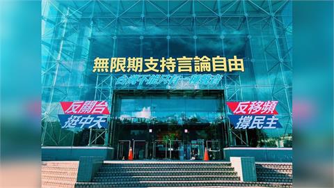 快新聞/中天要重返52台?藍營提案修《衛廣法》「中天條款」今逕付二讀