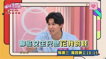 《姊妹亮起來》女人愛問陷阱題 男星要救媽媽 因為女友是來花他錢的？