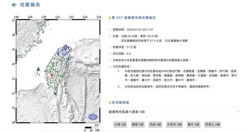 快新聞／嘉義6.4強震！　公路局提醒「恐有落石」：非必要請勿進入山區道路