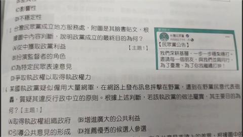 翰林講義寫「執政黨買網軍」　還有白語錄遭疑洗腦
