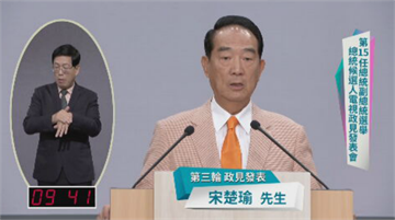 快新聞／宋楚瑜連說三次「只做一任，撥亂反正」 盼真正傾聽民意