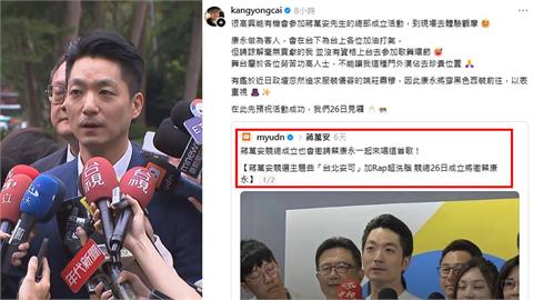 蔣萬安競總成立 蔡康永被強邀獻唱？回應藏含意？他曝失禮內幕豈有此理！？