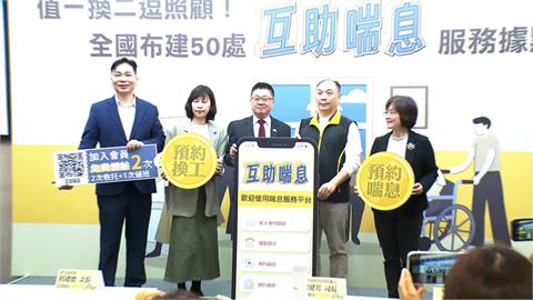 當志工1天換休息2天　「互助喘息」服務納長照3.0