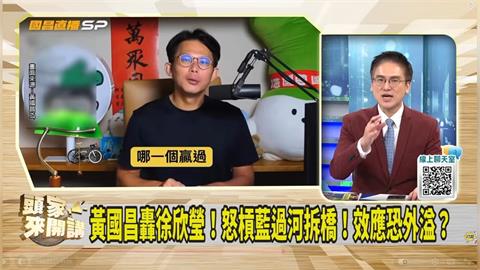 竹北藍白破局「小草跑票」了？喊轉投「綠營這1人」他示警：五五波選區恐被翻掉