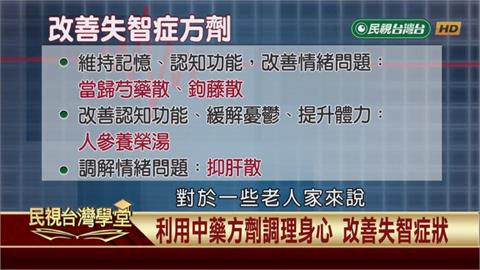 針灸居然可以治療失智？這幾帖藥方也是神助攻！