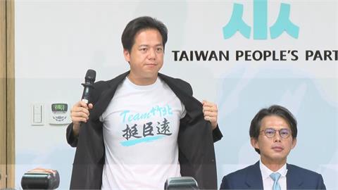 藍白真的分裂了！白營超級選將親秀戰袍宣戰　破除退選傳言