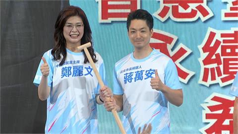 竹北破局+「蔣萬安站台限令」　年底大選藍白合添變數
