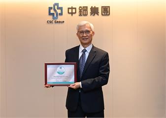 中鋼三度獲世界鋼鐵協會「永續發展優勝企業」 並肩國際巨頭
