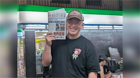 快新聞／「國軍救災挖到私房錢」遭藍營惡意扭曲　陳柏惟澄清：哪個字看不懂？