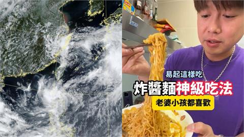 專家示警「藤原效應」雨神再開炸7天！男星泡麵魂上身揭「神級吃法」超暖胃