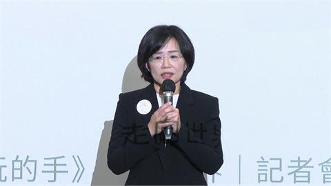 「牽阮的手」14:28全球公開放映 蘇巧慧:歷史還沒翻頁