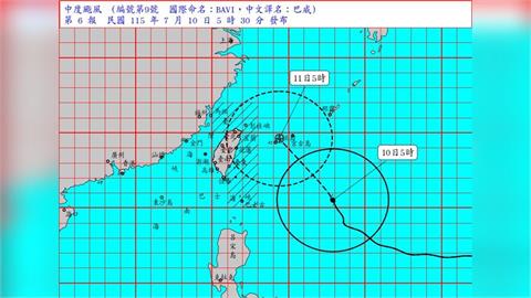 快新聞／中颱巴威05:30海陸警齊發！強度持續減弱　新北、宜蘭、花蓮應嚴加防範