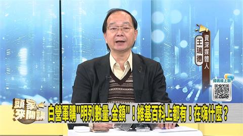 藍白自提軍購版本 媒體人呼籲卓榮泰「勿做這事」