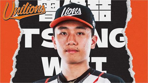 中職／統一獅季中選秀八人全數簽約！首輪曾偉喆簽約金520萬、激勵獎金100萬