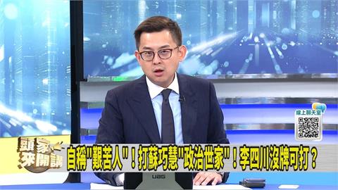藍白狂打蘇巧慧大翻車？綠議員看「這件事」：雜亂無章