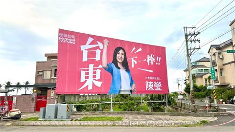 選舉倒數200天 陳瑩「台東下一棒」主視覺亮相