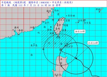 LIVE／發陸警了！ 颱風杜蘇芮變胖持續進逼　氣象局最新說明