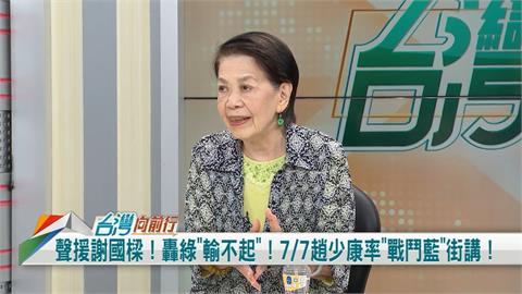 公民罷樑！藍營熱戰應對！媒體人：目的非救謝國樑！