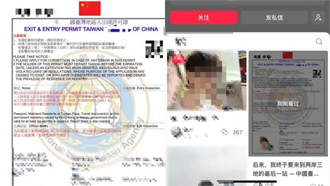 中國男曬入台證「嗨喊4字」出事了！囂張「1動作」被自己害死　遭移民署廢止註銷