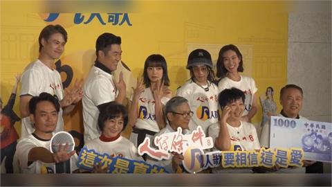 綠光劇團「人間條件八」　新春再度重返全台巡演