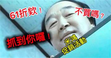 《熔爐》性侵畫面「抓到你囉」竟成促銷哏！業者遭轟急致歉：嚴重失誤