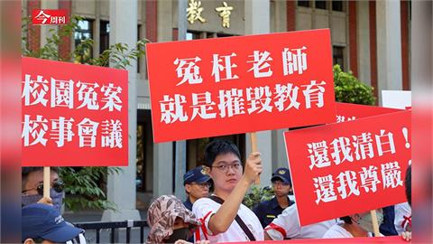 校事會議亂象四起    制度失靈成教師夢魘！