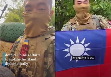 親赴烏克蘭抗俄眼見戰友喪命　台灣戰士警告中國：別想效仿俄羅斯